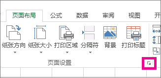 excel如何设置页码