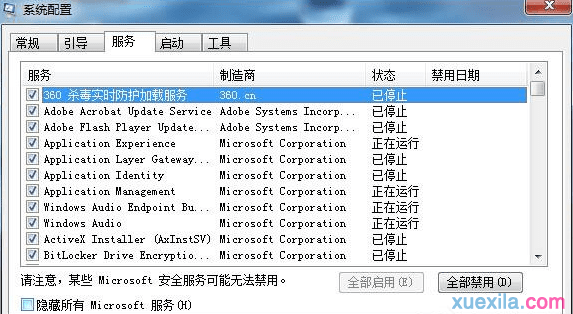 如何解决win7系统CPU占用率高