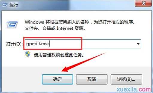 win7如何设置电脑不保存最近打开的文档记录