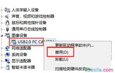 win8系统电脑怎么禁用摄像头