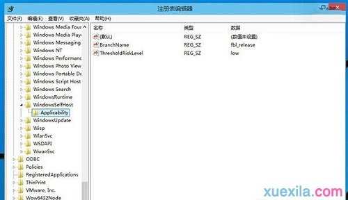 win10怎么修复注册表