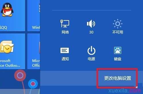 win8如何同步IE10浏览器收藏夹