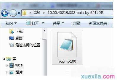 如何解决Win7电脑丢失Vcomp100.dll