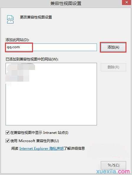 如何解决win8电脑ie11浏览器无法打开qq空间