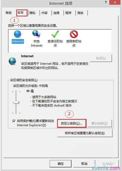 如何解决win8电脑ie11浏览器无法打开qq空间