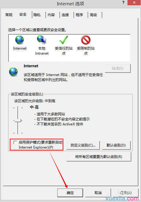 如何解决win8电脑ie11浏览器无法打开qq空间