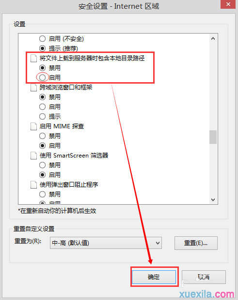 如何解决win8电脑ie11浏览器无法打开qq空间