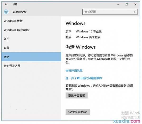 Win10有水印是盗版吗