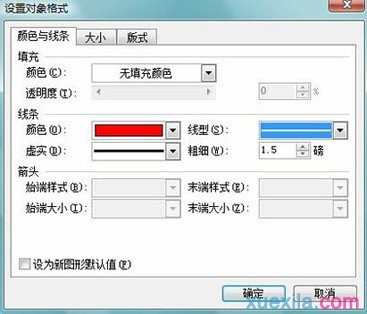 wps如何制作公章