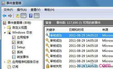 Win7系统如何使用自带监控功能审核功能