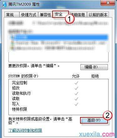 Win7系统如何使用自带监控功能审核功能