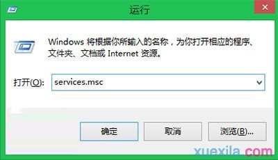 Win8/8.1如何关闭兼容性功能