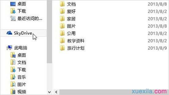 Win8.1怎么使用内置SkyDrive网盘