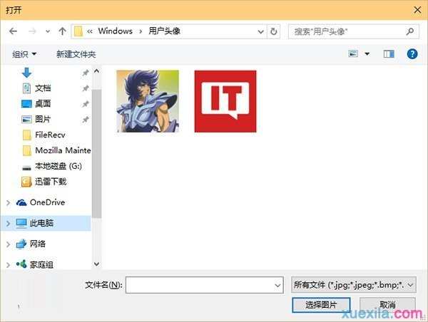 win10怎么设置账户头像