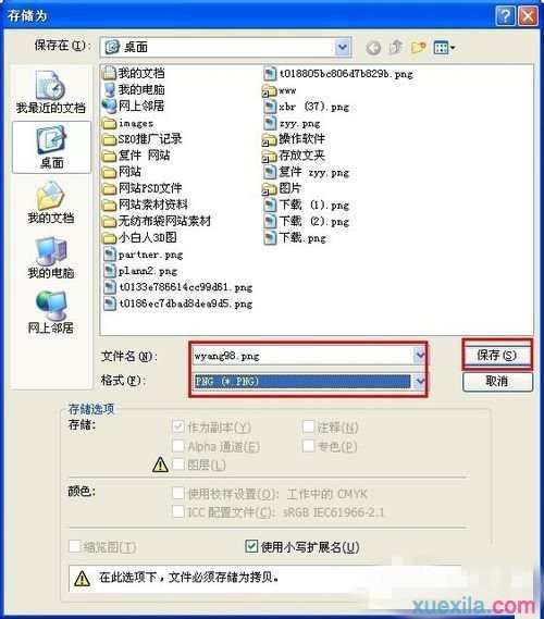 WindowsXP系统如何在地址栏上添加小图标