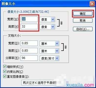 WindowsXP系统如何在地址栏上添加小图标