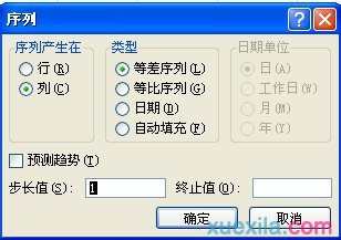 excel2007填充序列的教程