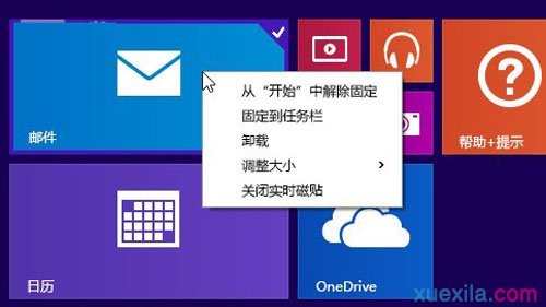 Win8.1 Update有哪些新功能