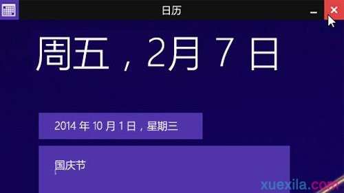 Win8.1 Update有哪些新功能