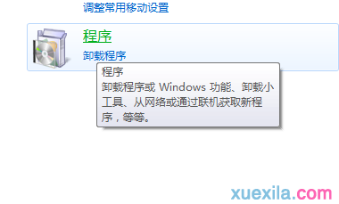 Win7电脑如何恢复文件打开方式