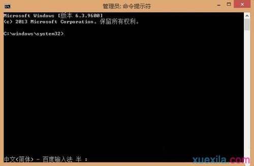 win8电脑sfc /scannow扫描修复系统文件命令怎么用