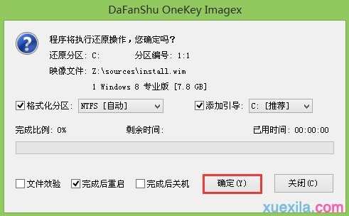 原版win8系统怎么安装