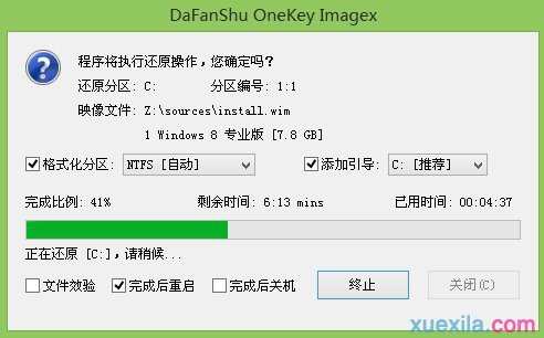 原版win8系统怎么安装