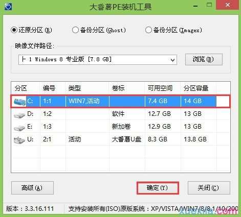 原版win8系统怎么安装