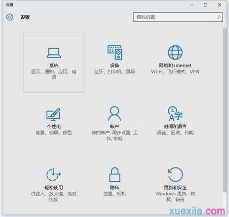 Win10系统怎么投影第二屏幕