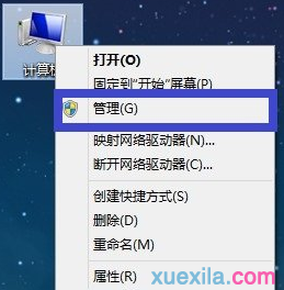 Win8系统下如何判断电脑有没有无线网卡