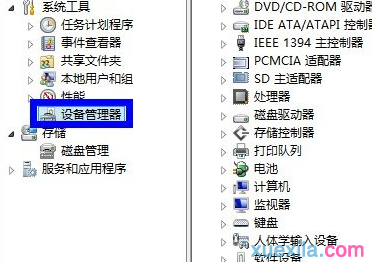 Win8系统下如何判断电脑有没有无线网卡