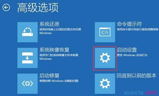 Windows 10无法启动到桌面怎么进入安全模式