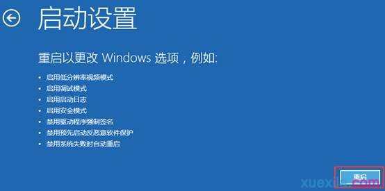 Windows 10无法启动到桌面怎么进入安全模式