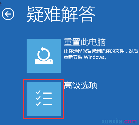 Windows 10无法启动到桌面怎么进入安全模式