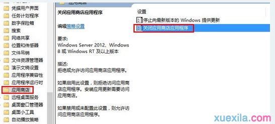 如何解决win7系统下载应用商店打不开