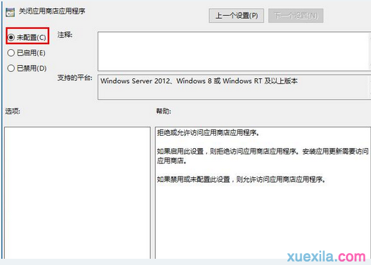 如何解决win7系统下载应用商店打不开