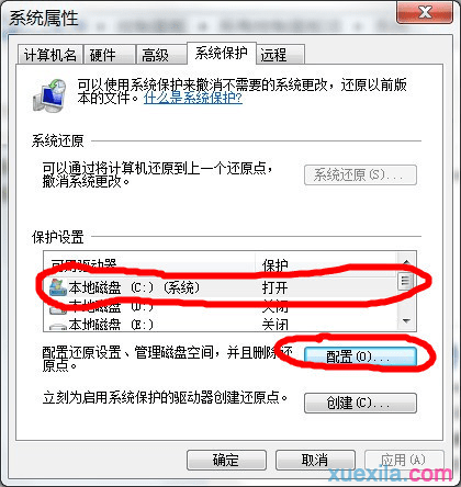 win7系统中C盘不够用怎么办