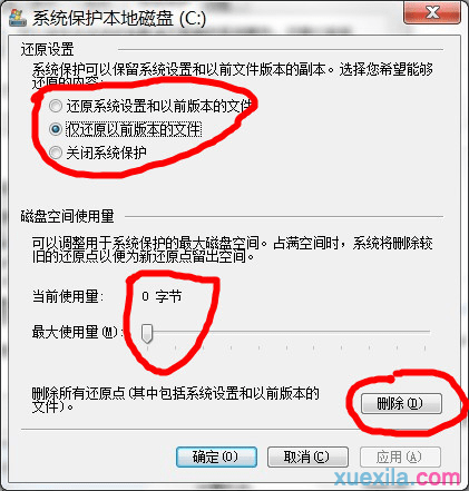 win7系统中C盘不够用怎么办