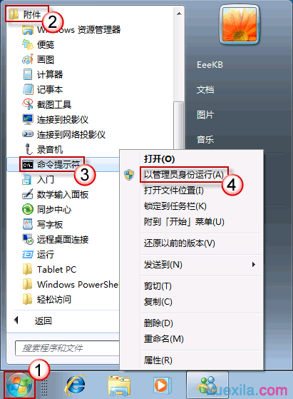 如何知道win7系统哪个程序系统耗电大