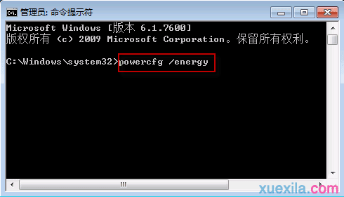 如何知道win7系统哪个程序系统耗电大