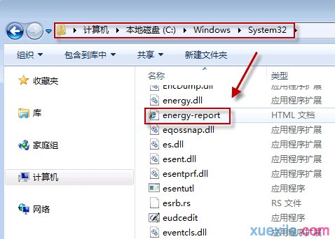 如何知道win7系统哪个程序系统耗电大