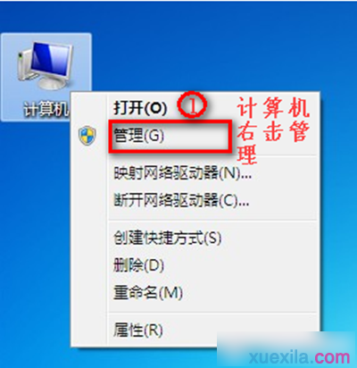 windows7电脑系统怎么修复连接