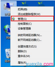 Win7系统中怎么更改磁盘盘符