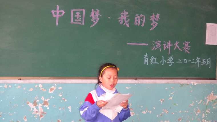 中国梦小学生演讲稿