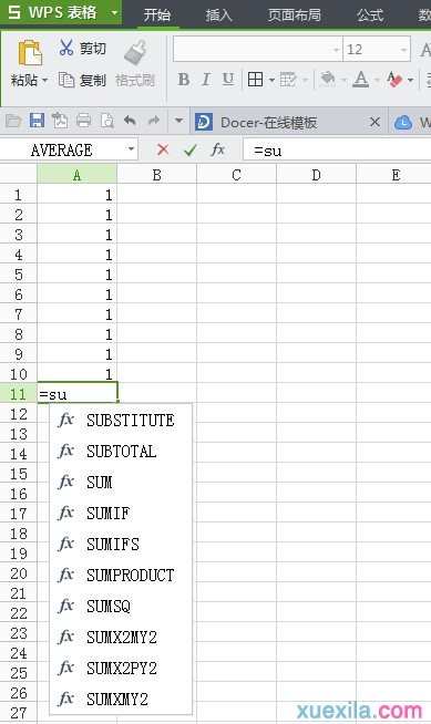 wps表格如何计算求和