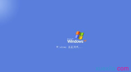 XP系统怎么关机