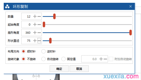 ppt怎样制作环形图