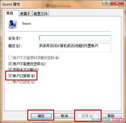 win7系统怎么激活guest来宾账号