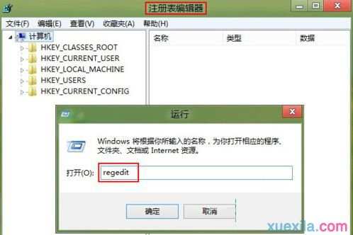 Win8系统重命名盘符称提示无法修改名称怎么办