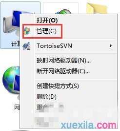 如何解决Win7系统电脑读不出U盘